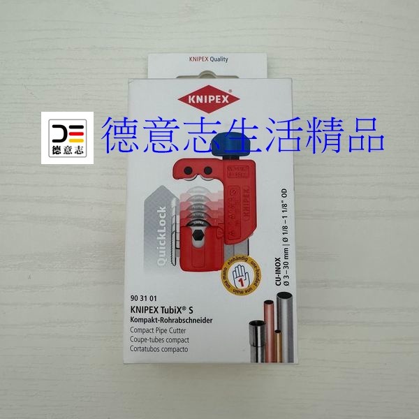 現貨 Knipex 90 31 01 迷你切管器 切管刀-細節圖4