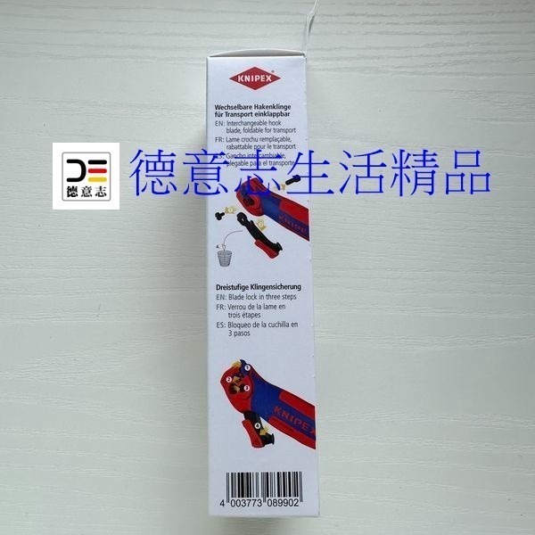現貨 Knipex 16 50 145 SB 電纜刀 剝線刀 剝皮刀-細節圖5