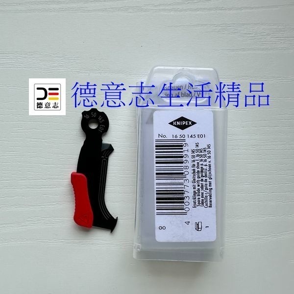 現貨 Knipex 16 50 145 SB 電纜刀 剝線刀 剝皮刀-細節圖6