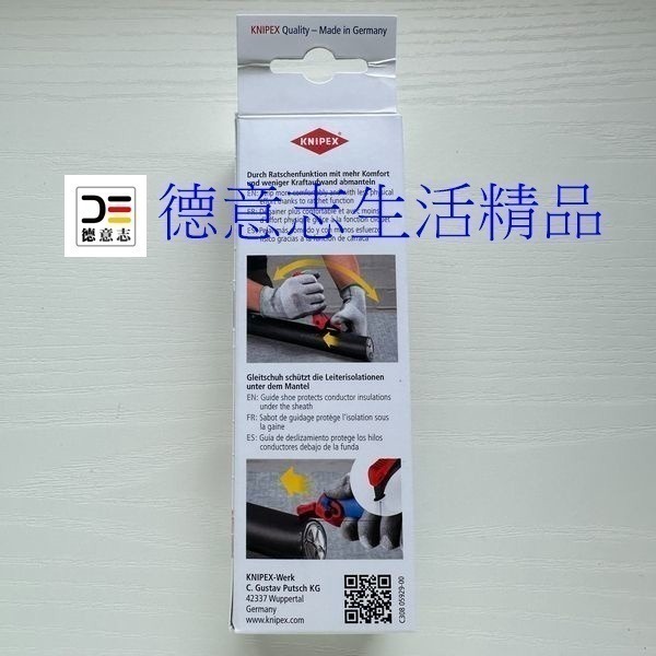 現貨 Knipex 16 50 145 SB 電纜刀 剝線刀 剝皮刀-細節圖4