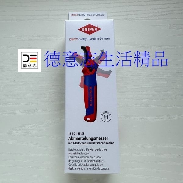 現貨 Knipex 16 50 145 SB 電纜刀 剝線刀 剝皮刀-規格圖8