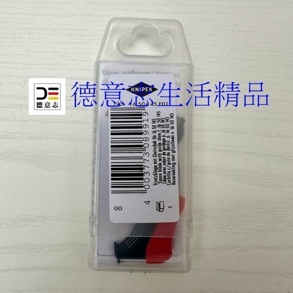 現貨 Knipex 16 50 145 SB 電纜刀 剝線刀 剝皮刀-規格圖8