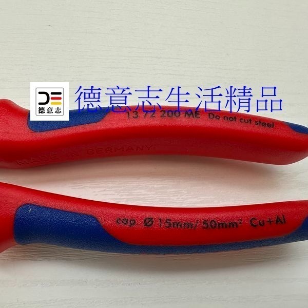現貨 Knipex 13 72 200 ME 電工鉗 電纜剪 剝線鉗-細節圖4