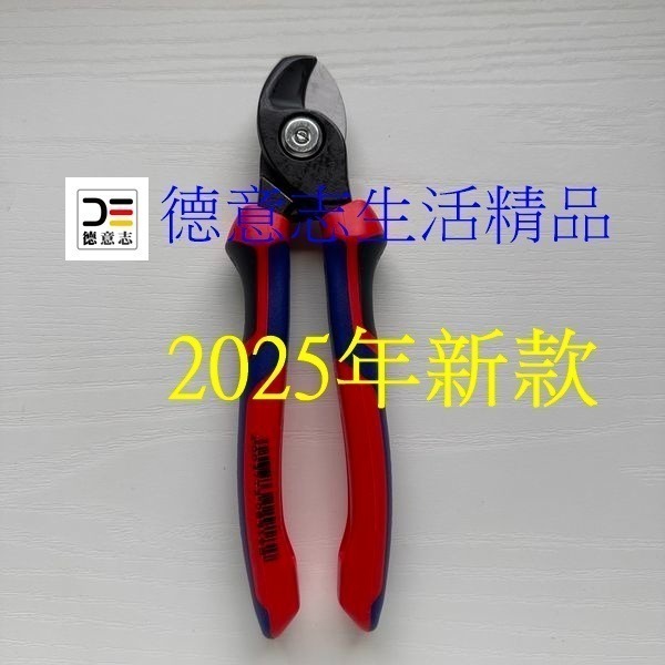 現貨 Knipex 95 12 165 新款 電纜剪-細節圖2