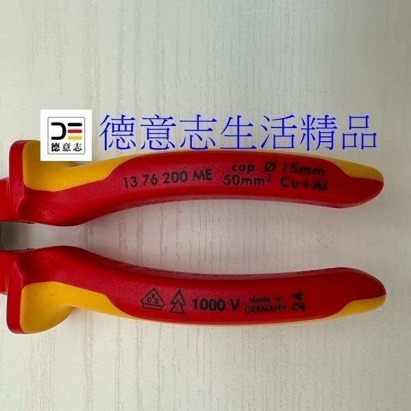 現貨 Knipex 13 76 200 ME 絕緣鍍鉻電工鉗 電纜剪 剝線鉗-細節圖3
