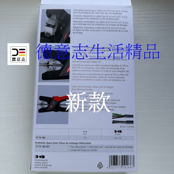 現貨 Knipex 12 74 180 新款 自動剝線鉗  [ 德意志生活精品 ]-細節圖3