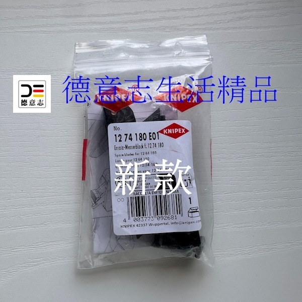 現貨 Knipex 12 74 180 新款 自動剝線鉗  [ 德意志生活精品 ]-細節圖6