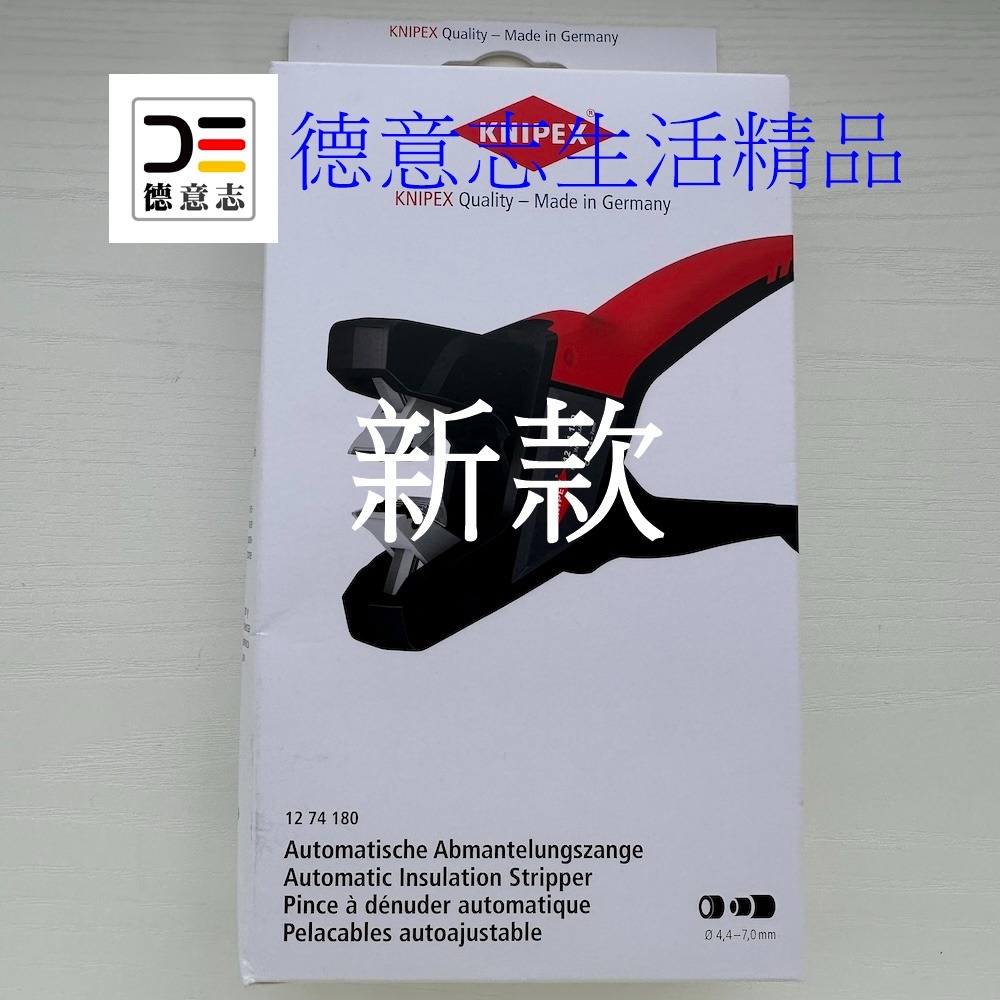 現貨 Knipex 12 74 180 新款 自動剝線鉗  [ 德意志生活精品 ]-細節圖2