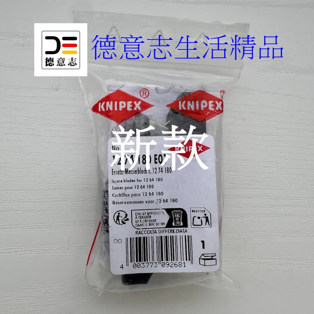 現貨 Knipex 12 74 180 新款 自動剝線鉗  [ 德意志生活精品 ]-細節圖3