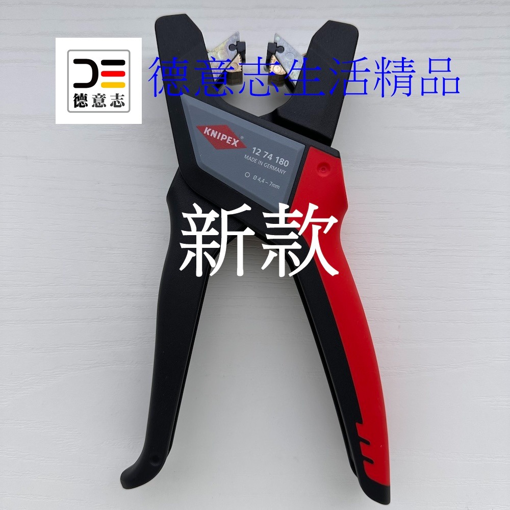 現貨 Knipex 12 74 180 新款 自動剝線鉗  [ 德意志生活精品 ]-細節圖4