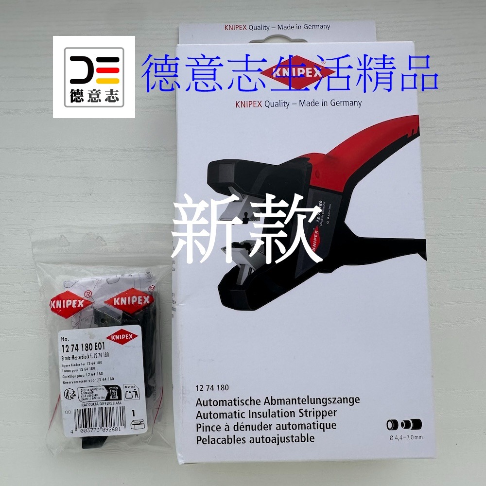 現貨 Knipex 12 74 180 新款 自動剝線鉗  [ 德意志生活精品 ]-規格圖11