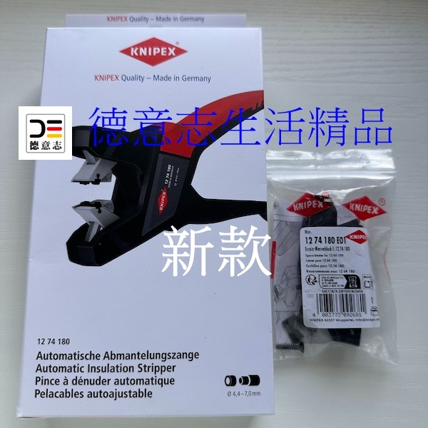 現貨 Knipex 12 74 180 新款 自動剝線鉗  [ 德意志生活精品 ]-規格圖11