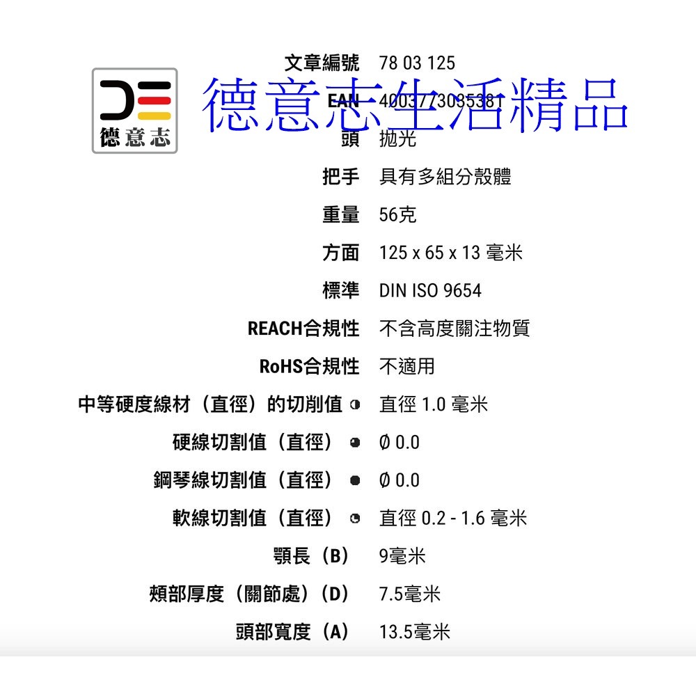 現貨 Knipex 78 03 125 Electronic Super Knips 電子鉗-細節圖5