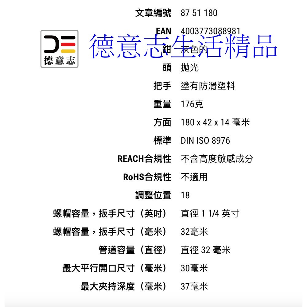 現貨 Knipex 87 51 180 Cobra ES 超薄水管鉗  [ 德意志生活精品 ]-細節圖4