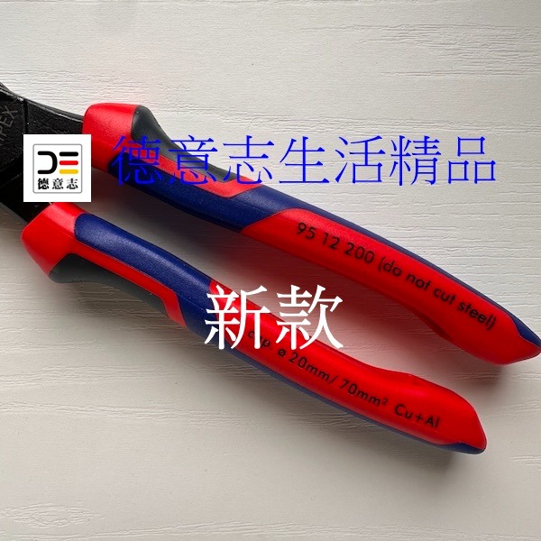 現貨 Knipex 95 12 200 新款 電纜剪   [ 德意志生活精品 ]-細節圖4