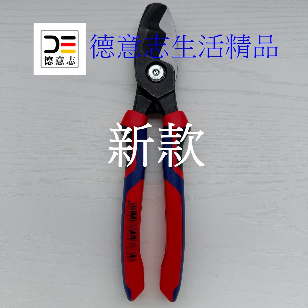現貨 Knipex 95 12 200 新款 電纜剪   [ 德意志生活精品 ]-細節圖2