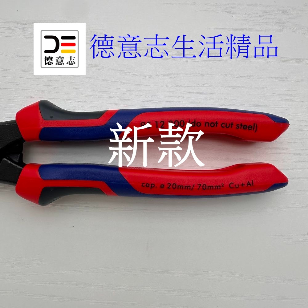 現貨 Knipex 95 12 200 新款 電纜剪   [ 德意志生活精品 ]-細節圖3
