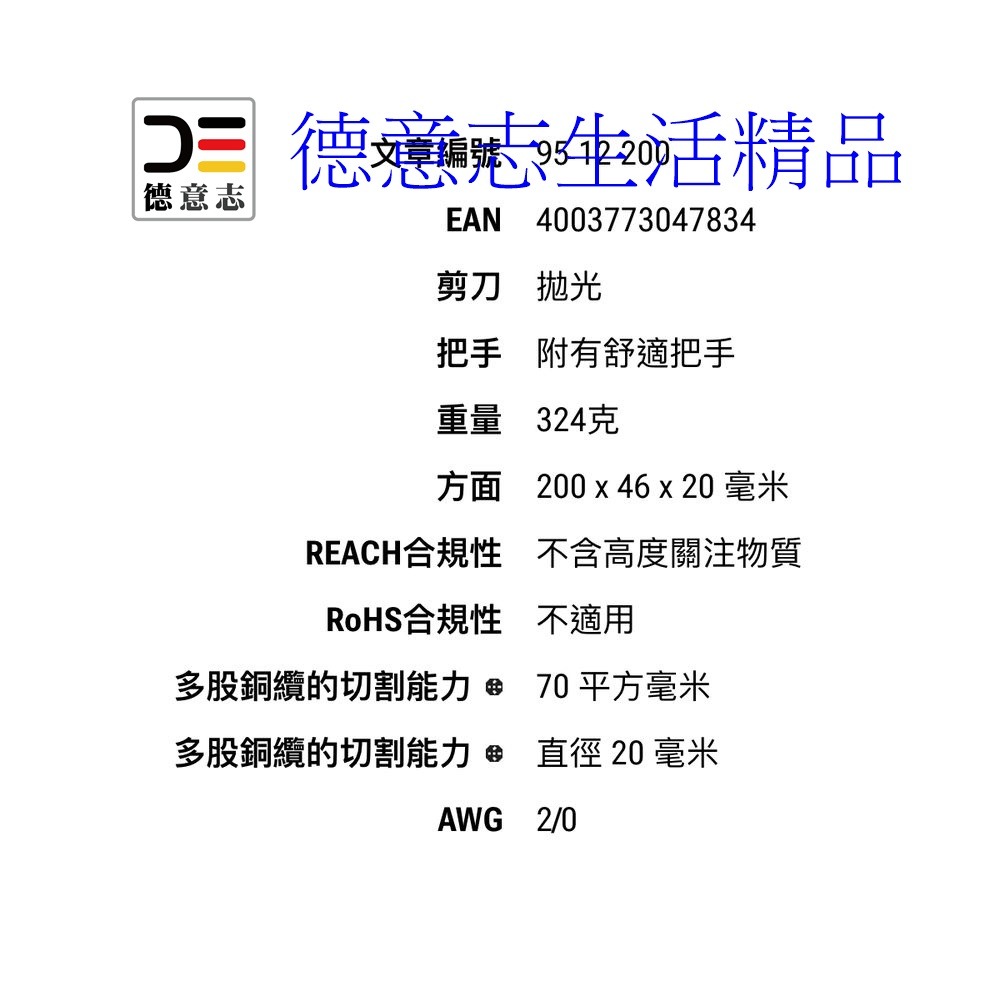 現貨 Knipex 95 12 200 新款 電纜剪   [ 德意志生活精品 ]-細節圖5