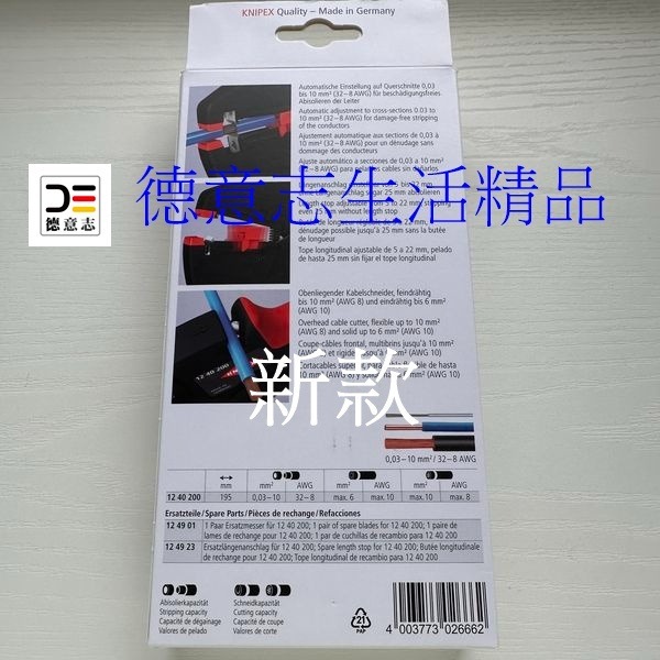 現貨 Knipex 12 40 200 新版 EvoStrip 自調節剝線鉗  [ 德意志生活精品 ]-細節圖3