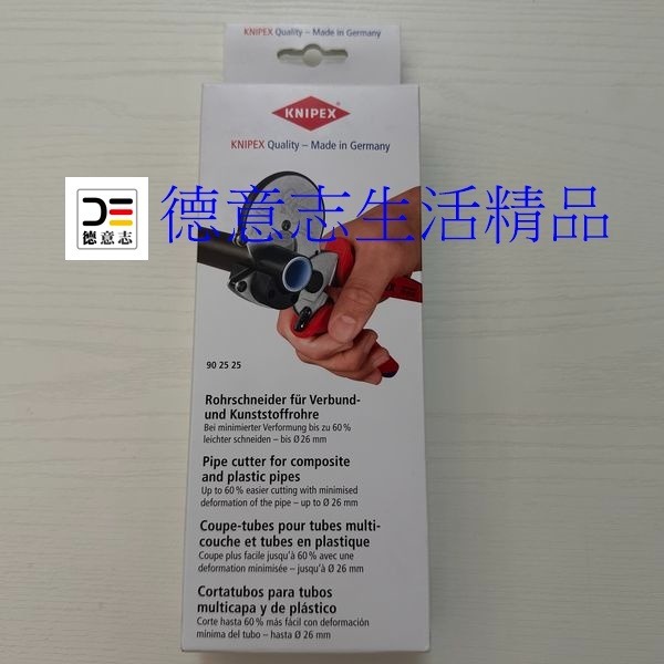 現貨 Knipex 90 25 25 複合切管器 鍍鉻  [ 德意志生活精品 ]-細節圖4