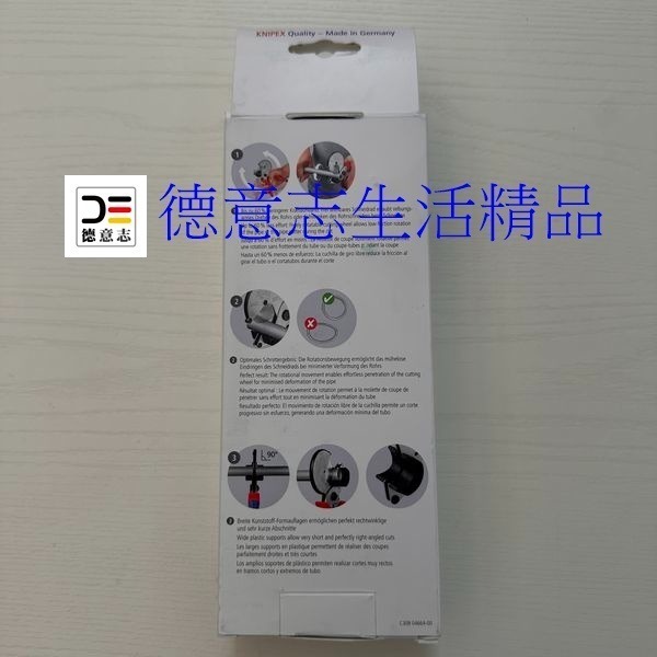 現貨 Knipex 90 25 25 複合切管器 鍍鉻  [ 德意志生活精品 ]-細節圖5