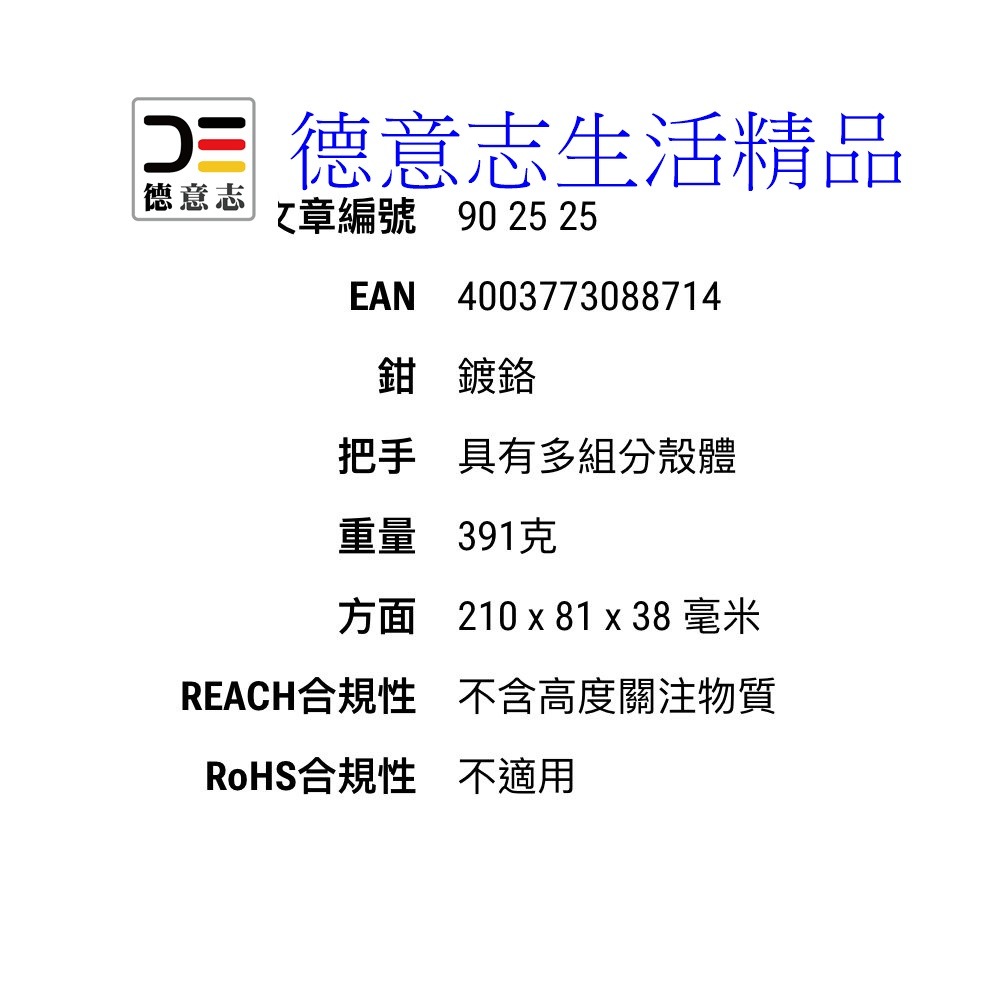現貨 Knipex 90 25 25 複合切管器 鍍鉻  [ 德意志生活精品 ]-細節圖6
