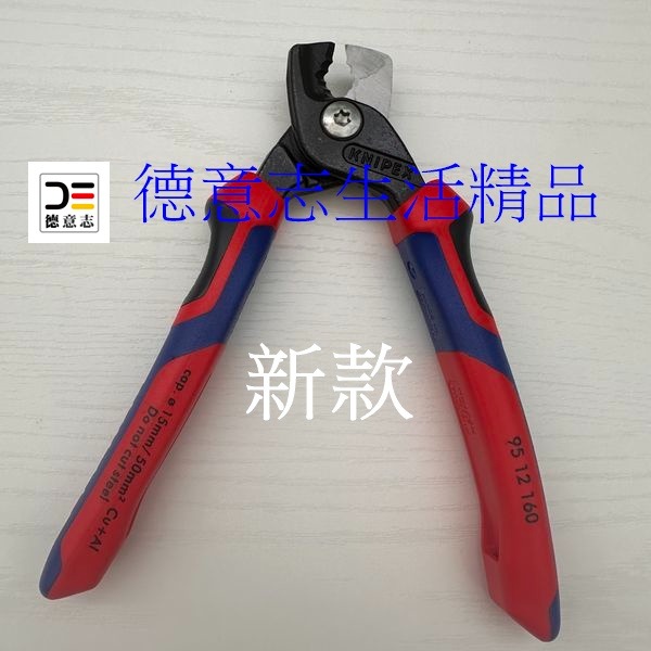 現貨 Knipex 95 12 160 新款 電線電纜剝線鉗  [ 德意志生活精品 ]-細節圖3