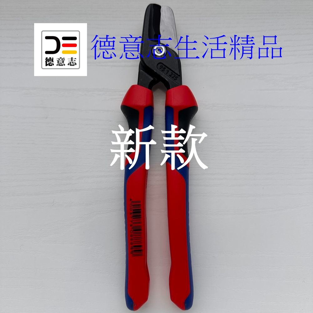 現貨 Knipex 95 12 225 StepCut XL 新款 電纜剪  [ 德意志生活精品 ]-細節圖2
