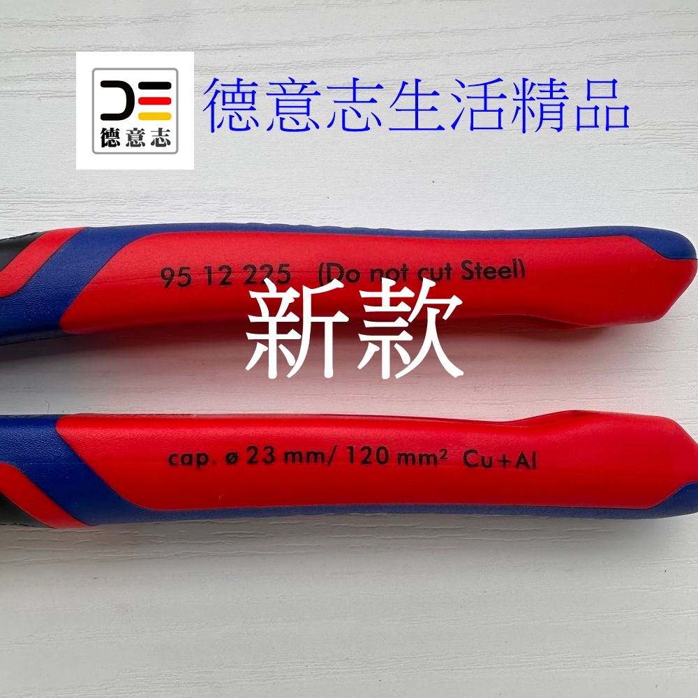 現貨 Knipex 95 12 225 StepCut XL 新款 電纜剪  [ 德意志生活精品 ]-細節圖3