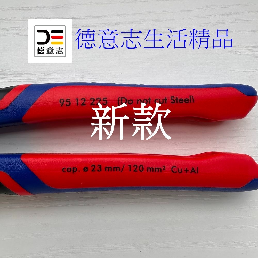 現貨 Knipex 95 12 225 StepCut XL 新款 電纜剪  [ 德意志生活精品 ]-細節圖3
