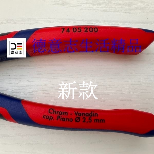 現貨 Knipex 74 05 200 新款 斜口鉗 鍍鉻防銹  [ 德意志生活精品 ]-細節圖3