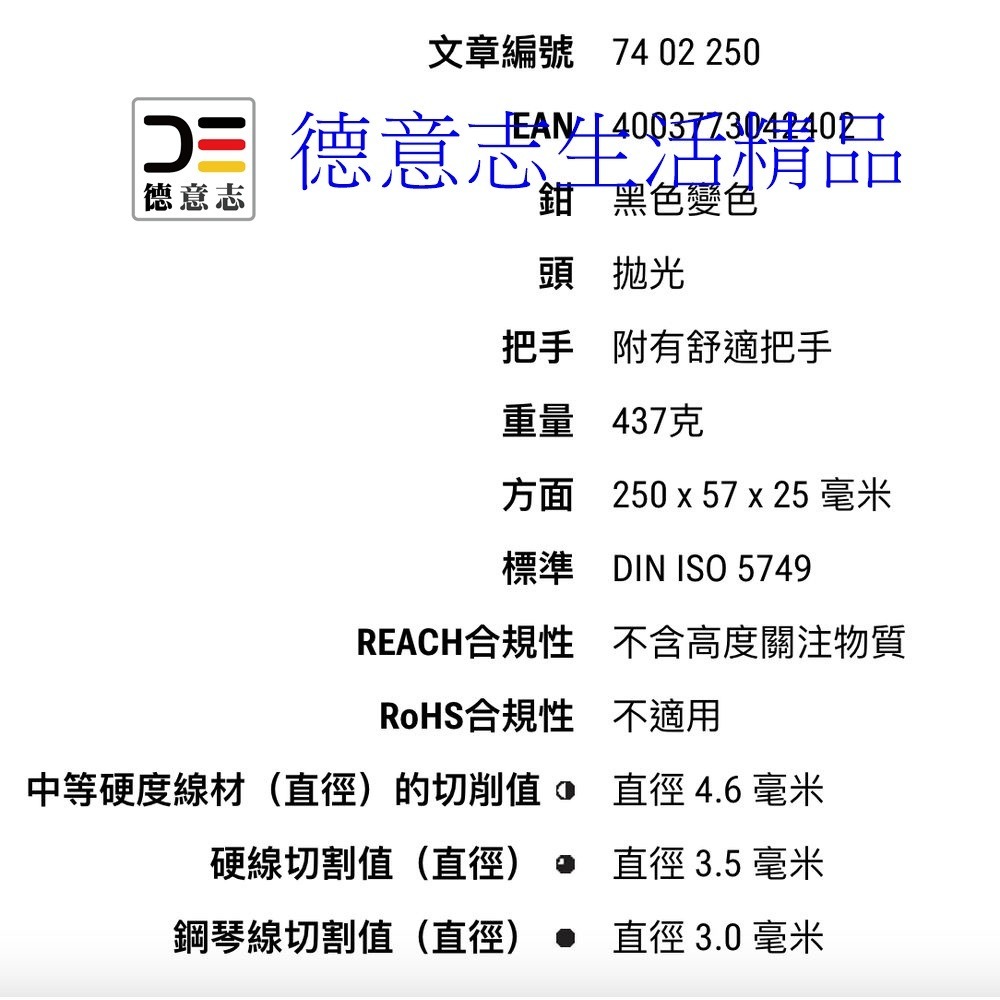 現貨 Knipex 74 02 250 斜口鉗 拋光鉗頭 舒適握把 [ 德意志生活精品 ]-細節圖4