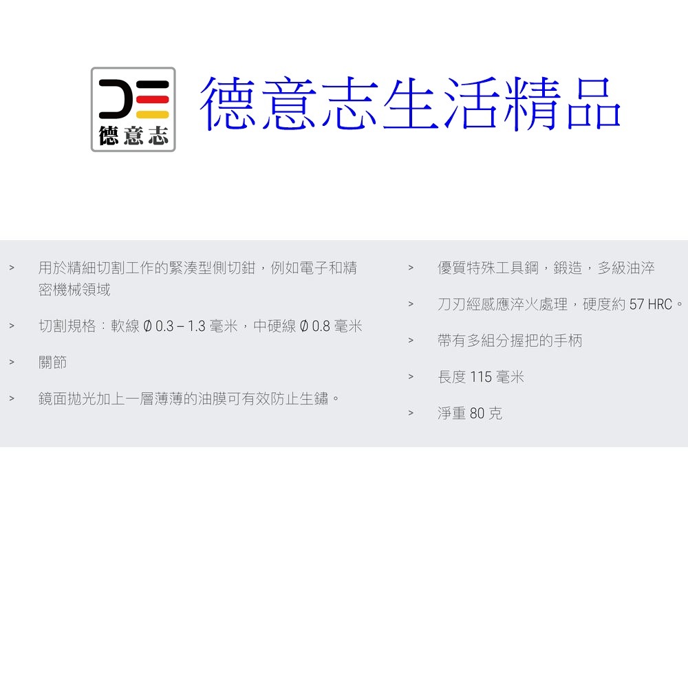 現貨 Knipex 77 42 115  斜口鉗 電子鉗  [ 德意志生活精品 ]-細節圖7