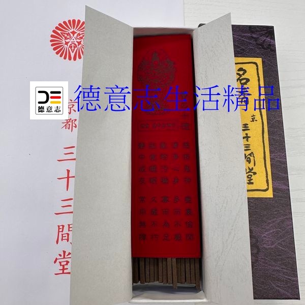 現貨 日本 京都 三十三間堂 線香  [ 德意志生活精品 ]-細節圖2