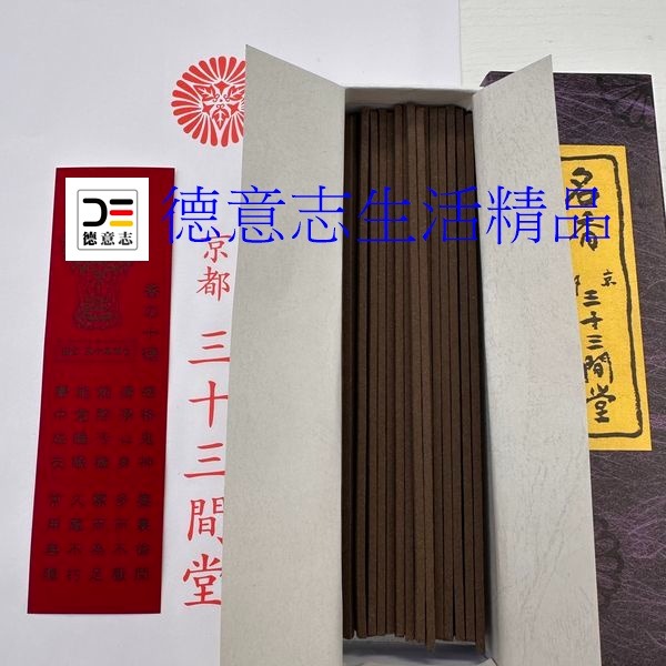 現貨 日本 京都 三十三間堂 線香  [ 德意志生活精品 ]-細節圖3