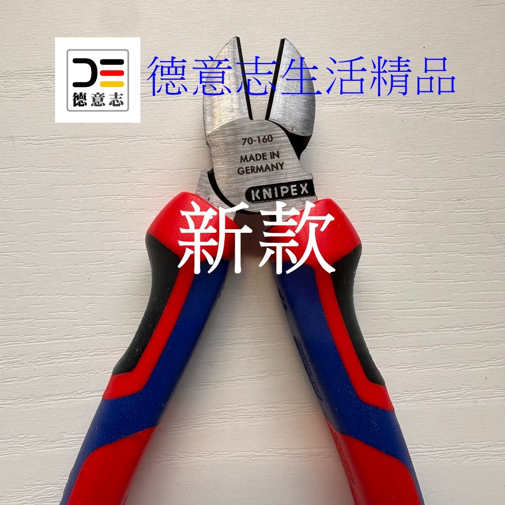 現貨 Knipex 70 02 160 新款 斜口鉗 6吋  [ 德意志生活精品 ]-細節圖3
