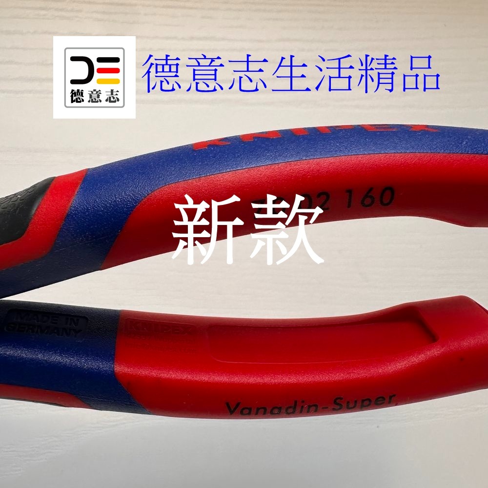 現貨 Knipex 70 02 160 新款 斜口鉗 6吋  [ 德意志生活精品 ]-細節圖4