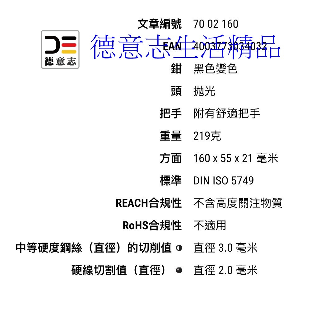 現貨 Knipex 70 02 160 新款 斜口鉗 6吋  [ 德意志生活精品 ]-細節圖5