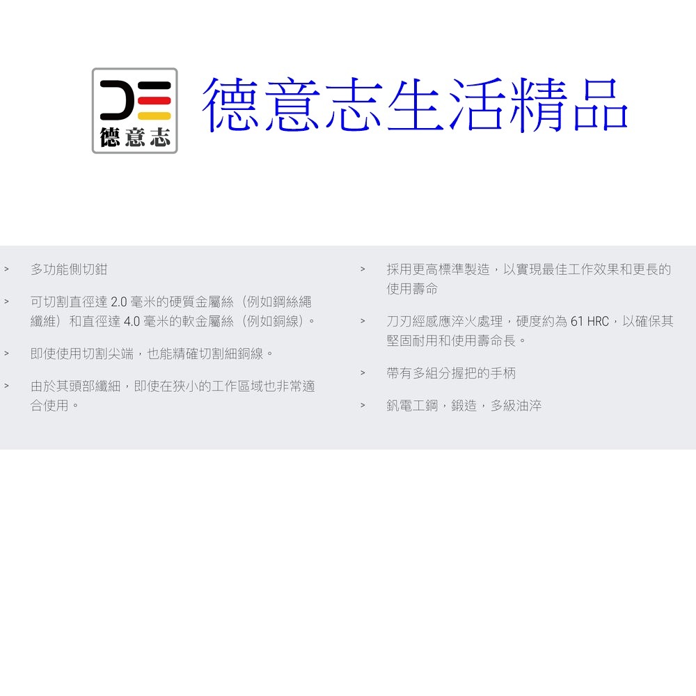 現貨 Knipex 70 02 160 新款 斜口鉗 6吋  [ 德意志生活精品 ]-細節圖7