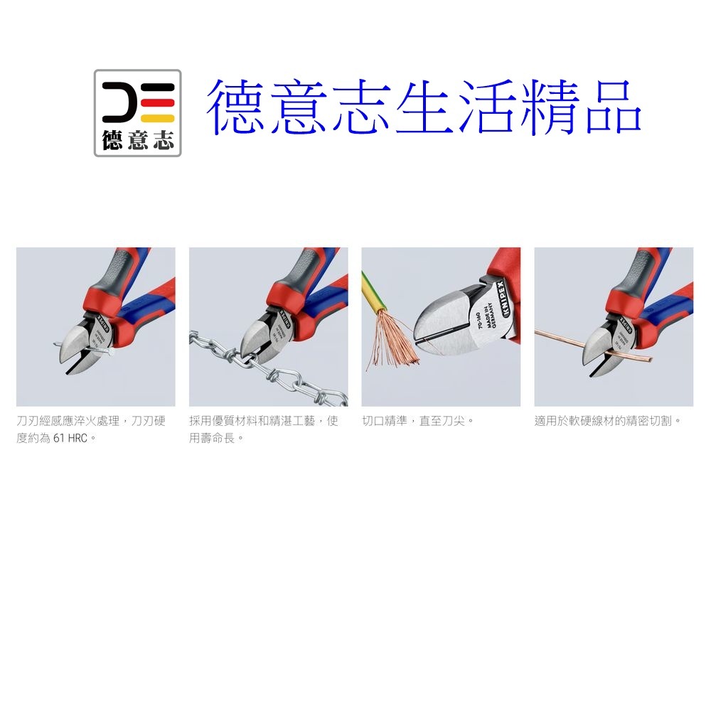 現貨 Knipex 70 02 160 新款 斜口鉗 6吋  [ 德意志生活精品 ]-細節圖8