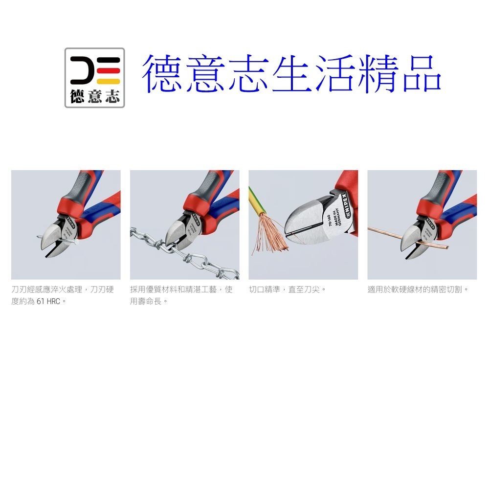 現貨 Knipex 70 02 160 新款 斜口鉗 6吋  [ 德意志生活精品 ]-細節圖8