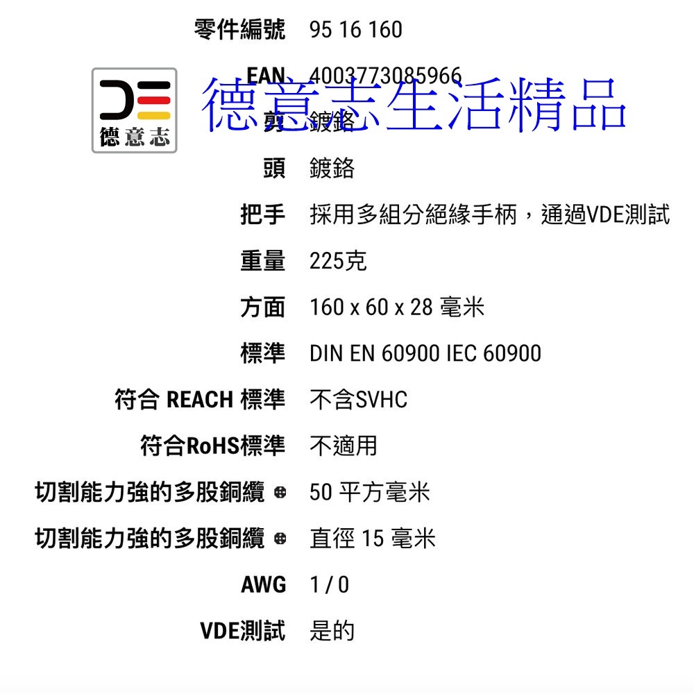 現貨 Knipex StepCut 95 16 160 電纜剪 [ 德意志生活精品 ]-細節圖5