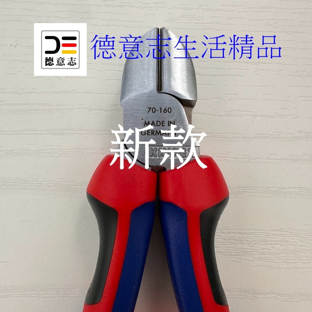 現貨 Knipex 70 05 160 新款 鍍鉻 斜口鉗  [ 德意志生活精品 ]-細節圖3