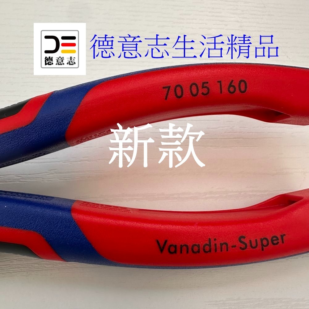現貨 Knipex 70 05 160 新款 鍍鉻 斜口鉗  [ 德意志生活精品 ]-細節圖4
