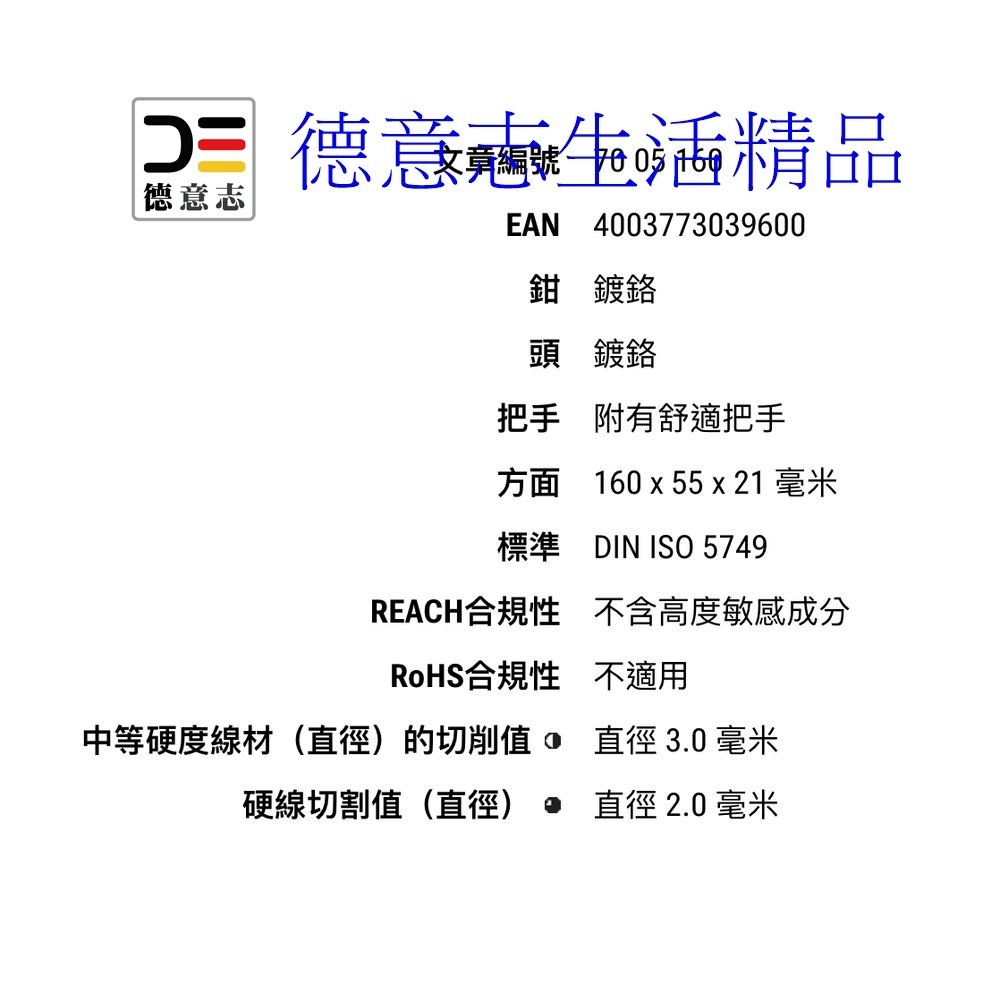 現貨 Knipex 70 05 160 新款 鍍鉻 斜口鉗  [ 德意志生活精品 ]-細節圖6