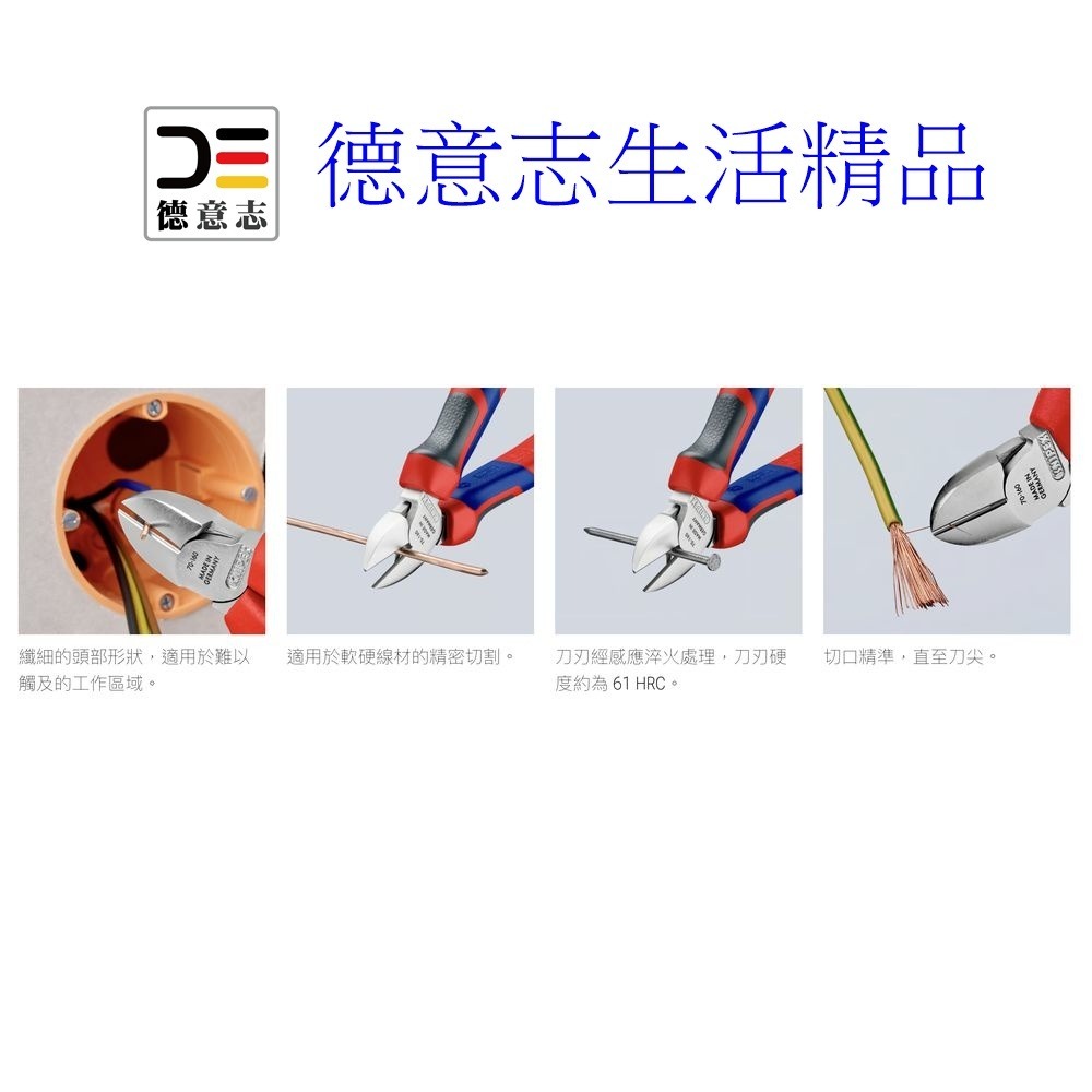 現貨 Knipex 70 05 160 新款 鍍鉻 斜口鉗  [ 德意志生活精品 ]-細節圖7