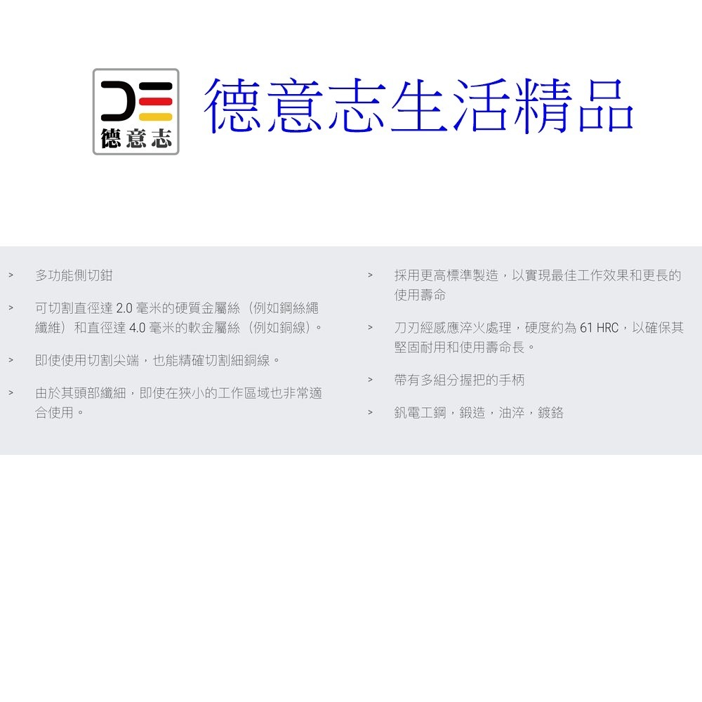 現貨 Knipex 70 05 160 新款 鍍鉻 斜口鉗  [ 德意志生活精品 ]-細節圖8