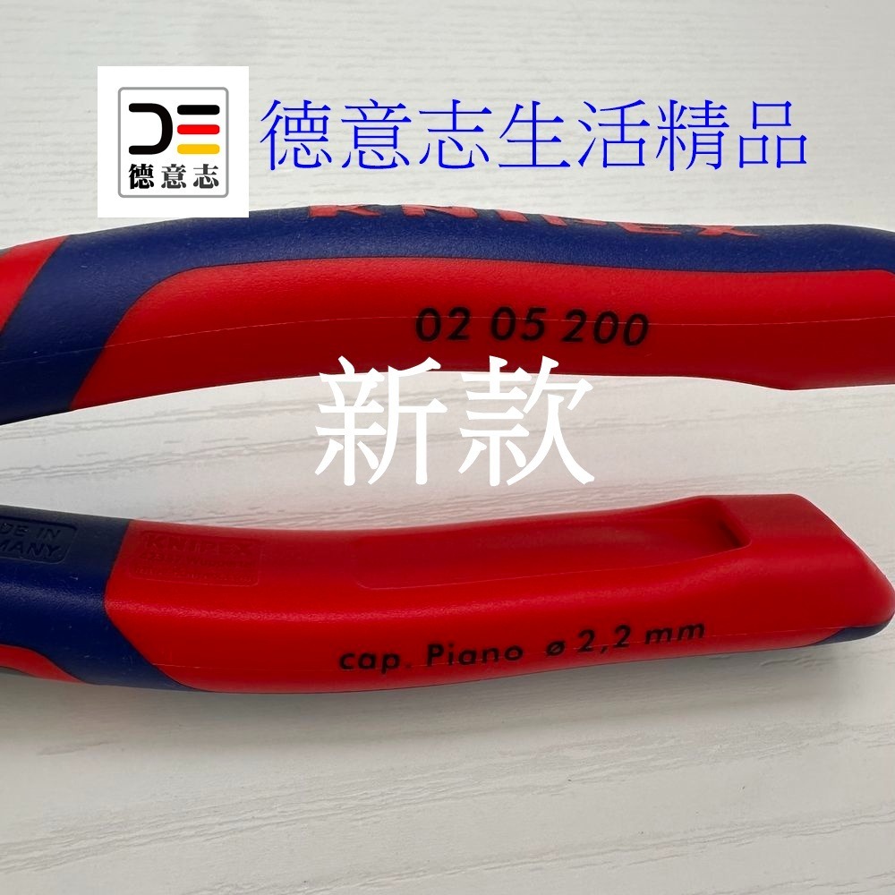 現貨 Knipex 02 05 200 新款 8吋鋼絲鉗 老虎鉗 鍍鉻防銹 [ 德意志生活精品 ]-細節圖3