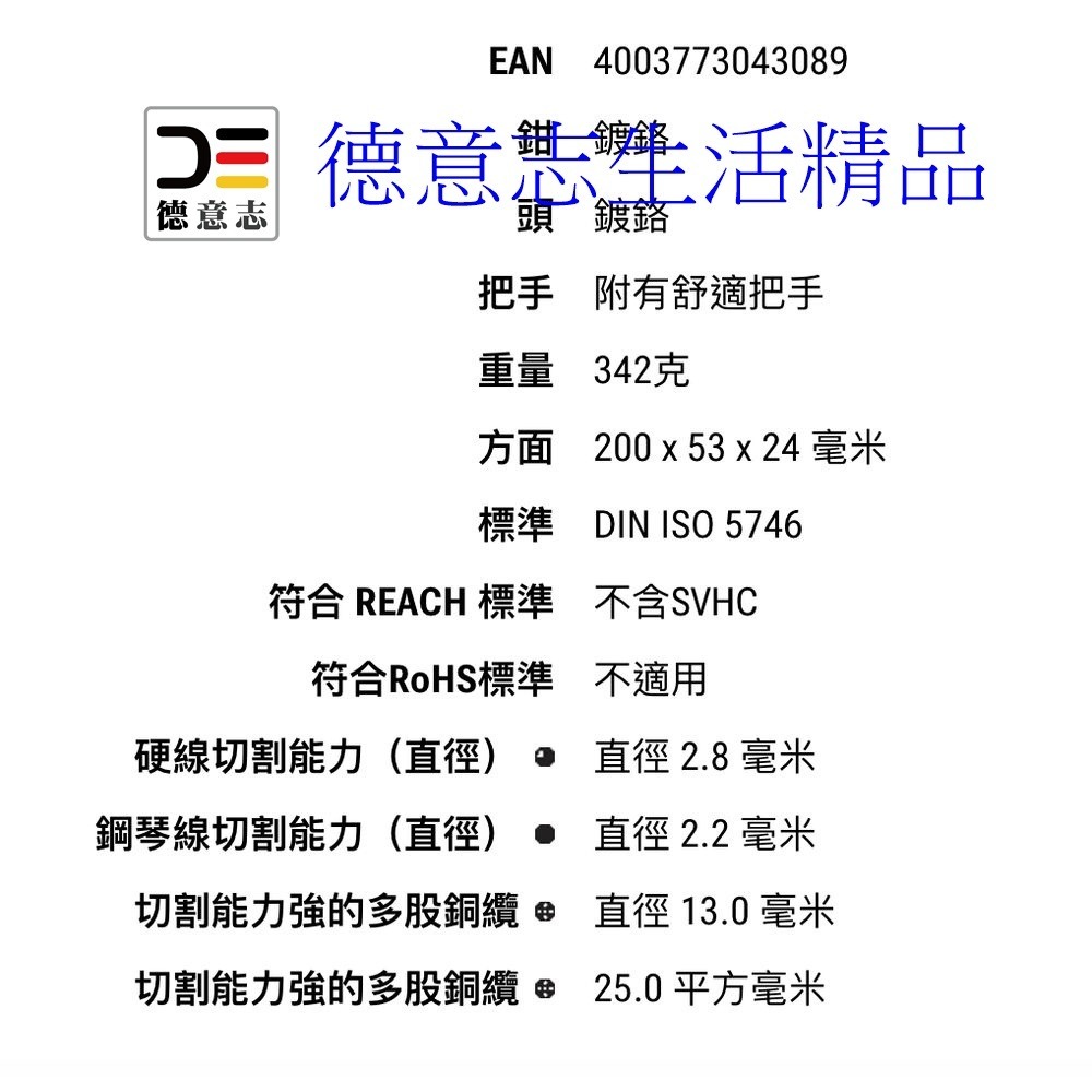 現貨 Knipex 02 05 200 新款 8吋鋼絲鉗 老虎鉗 鍍鉻防銹 [ 德意志生活精品 ]-細節圖5