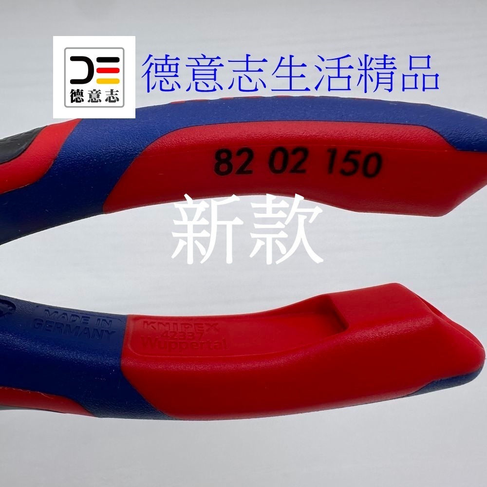 現貨 Knipex 82 02 150 TwinGrip 新款 暴龍鉗   [ 德意志生活精品 ]-細節圖3